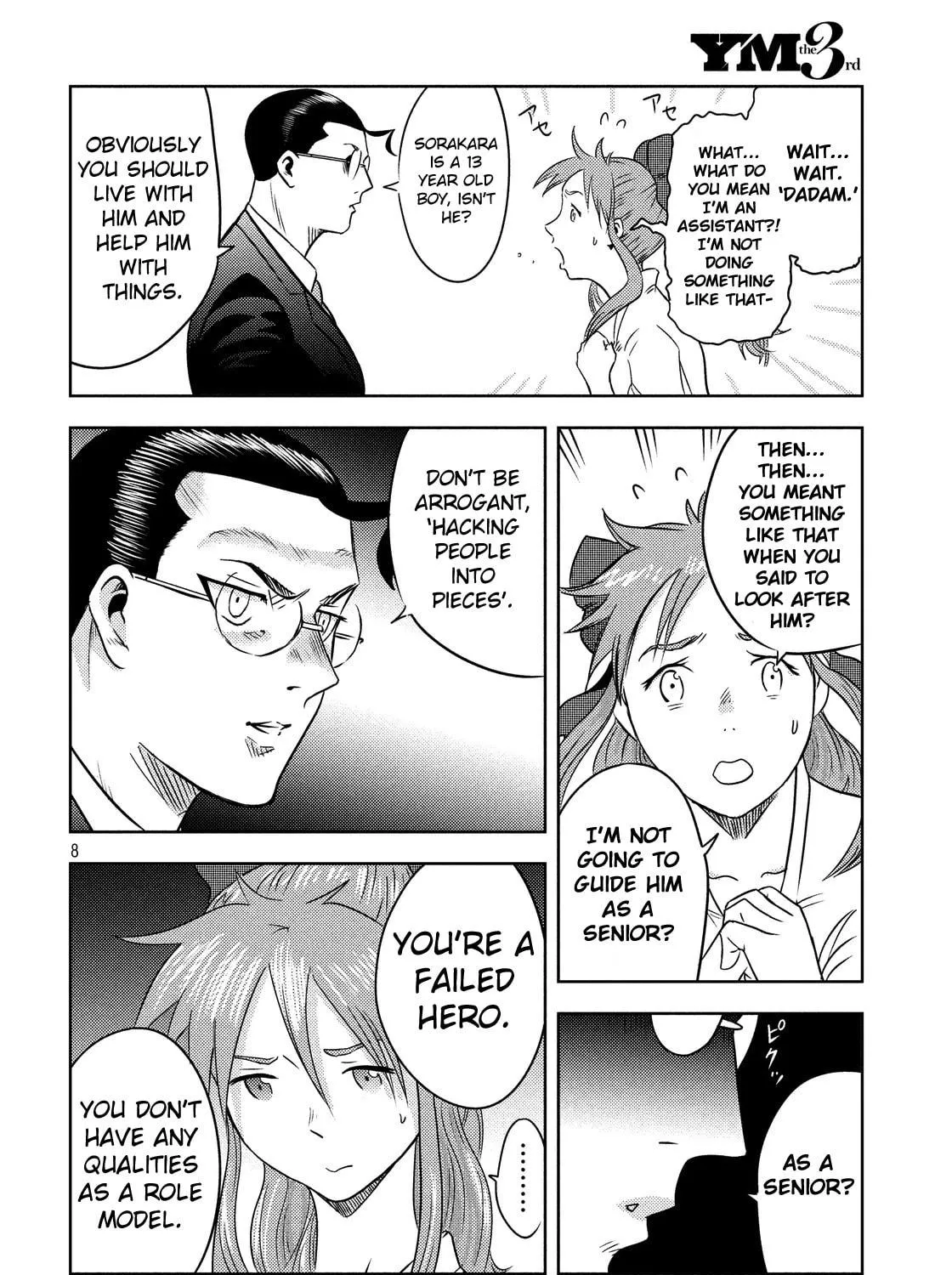 Read Himeiden chapter 3 image 16 on Lezhin