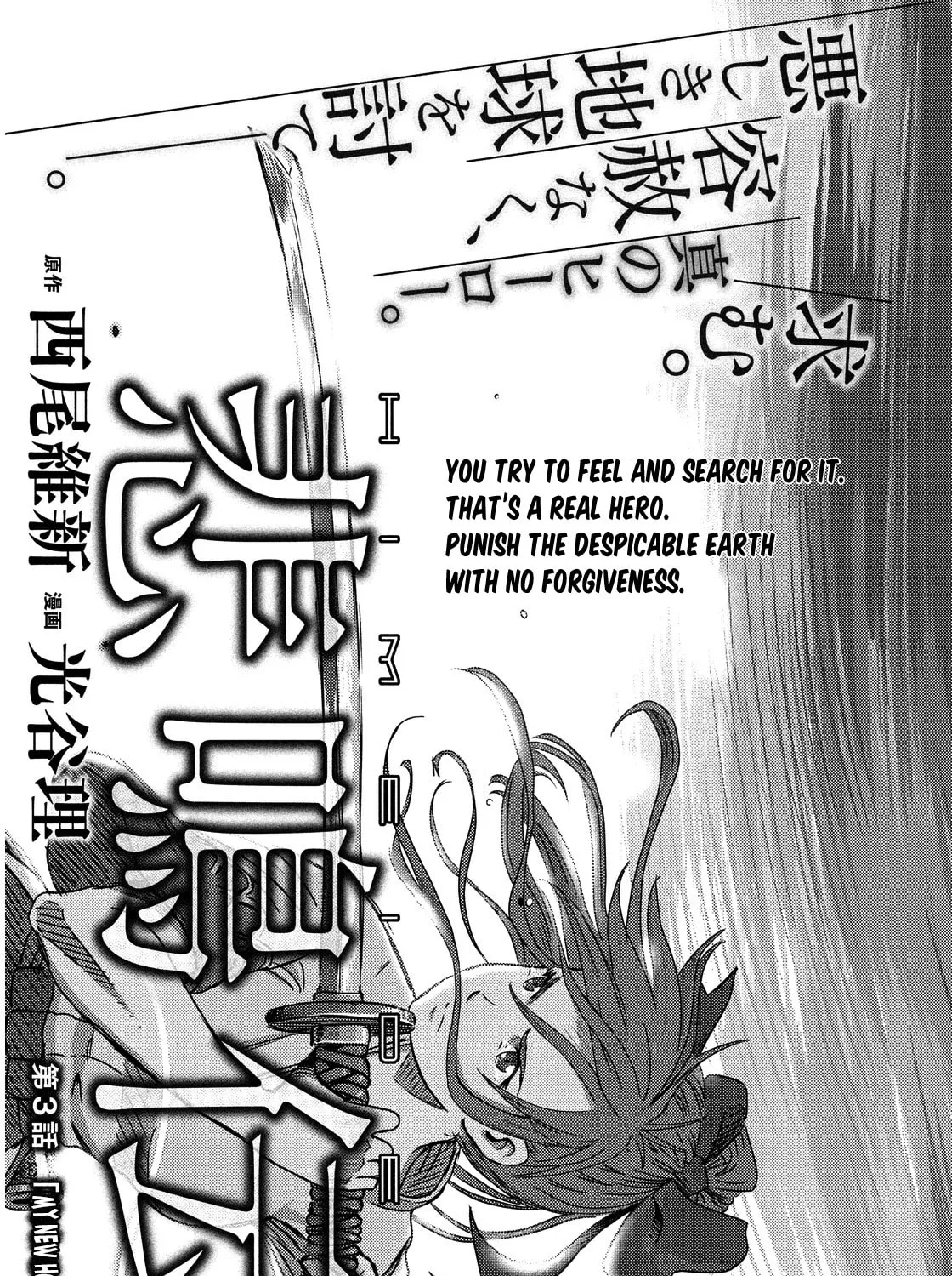 Read Himeiden chapter 3 image 2 on Lezhin