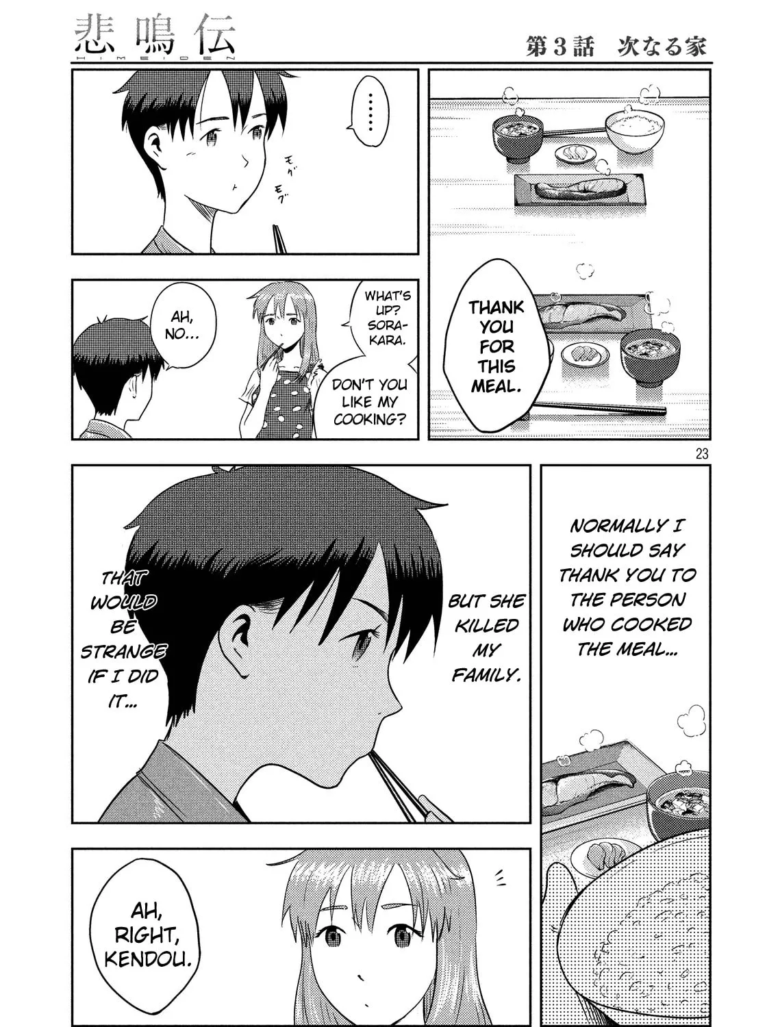 Read Himeiden chapter 3 image 44 on Lezhin