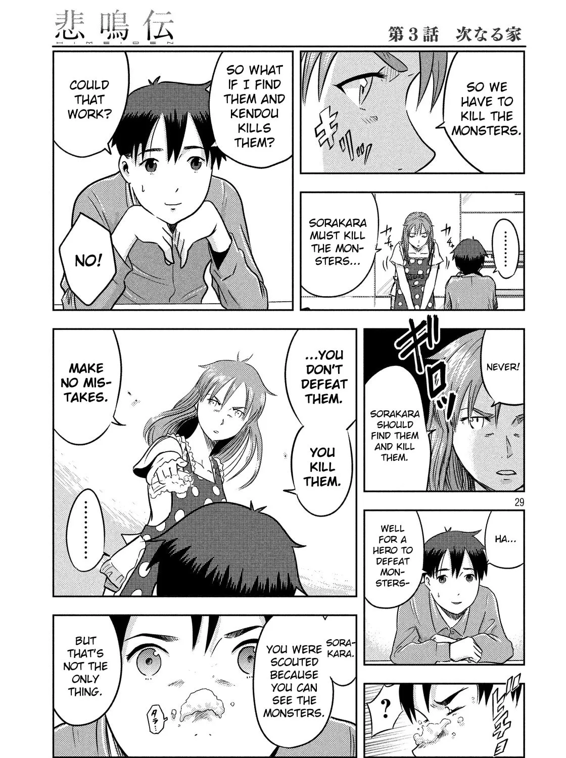 Read Himeiden chapter 3 image 56 on Lezhin