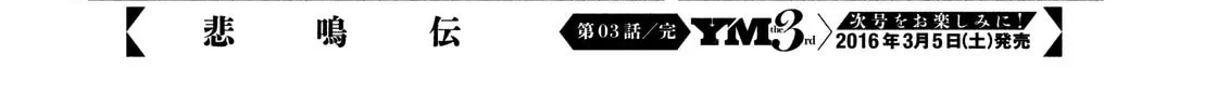Read Himeiden chapter 3 image 67 on Lezhin