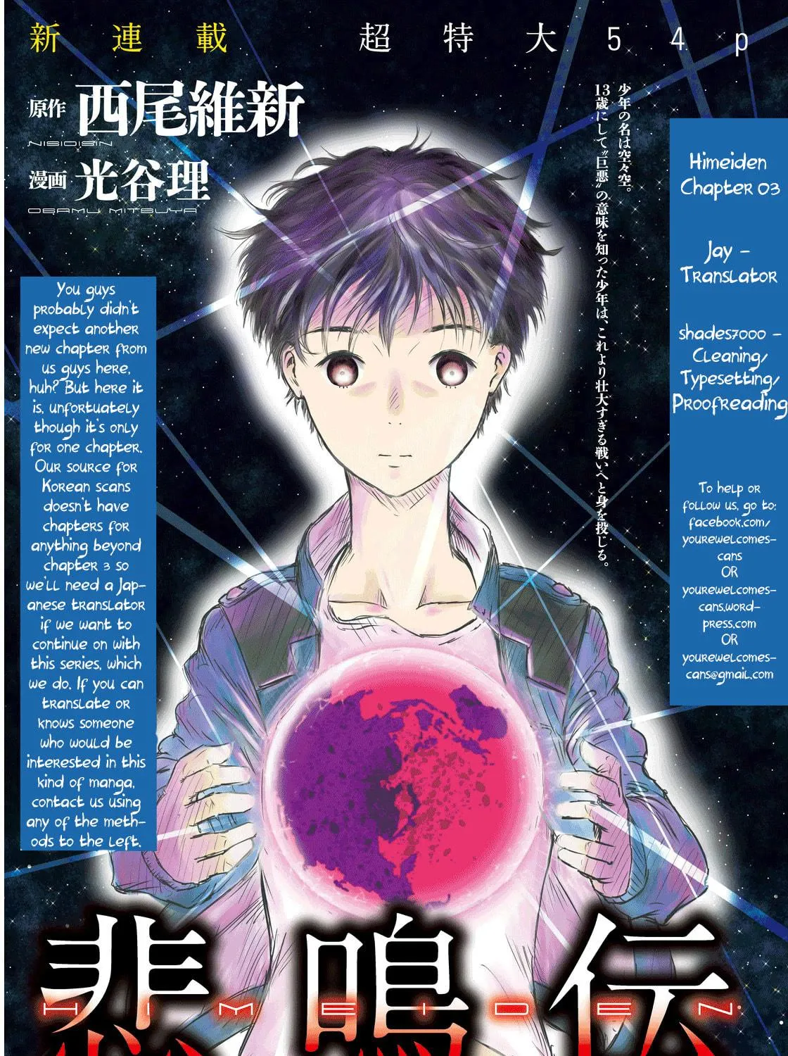 Read Himeiden chapter 3 image 68 on Lezhin