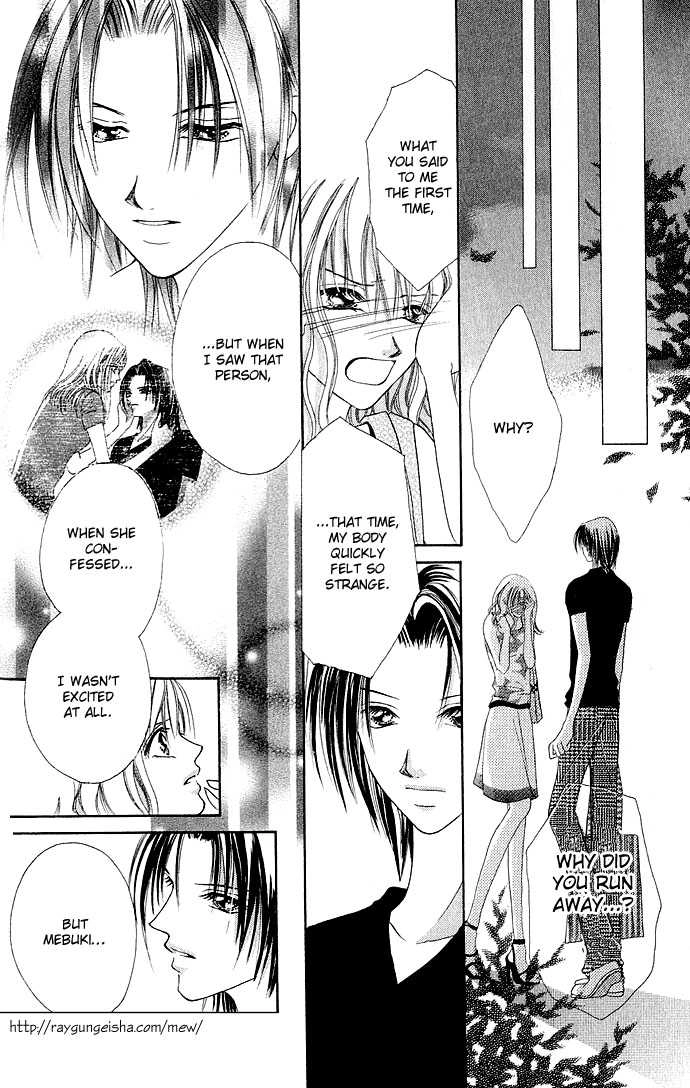 Himitsu - H na Naishobanashi Chapter 0 page 27 - 