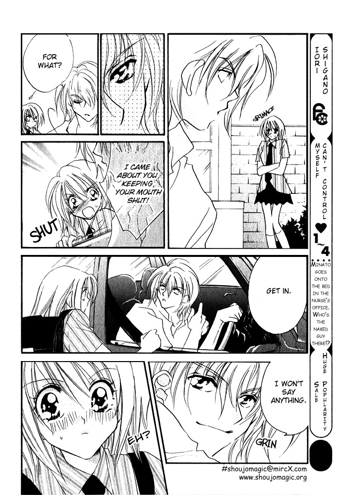 Himitsu - H na Naishobanashi Chapter 1 page 26 - 