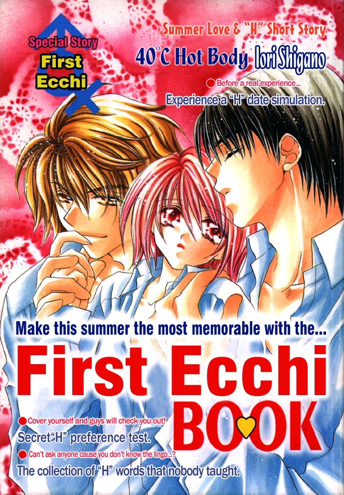Himitsu - H na Naishobanashi Chapter 1 page 4 - 