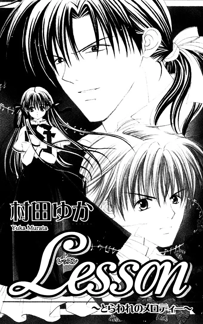 Himitsu - H na Naishobanashi Chapter 2 page 6 - 
