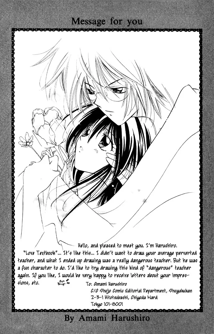 Himitsu - H na Naishobanashi Chapter 4 page 4 - 