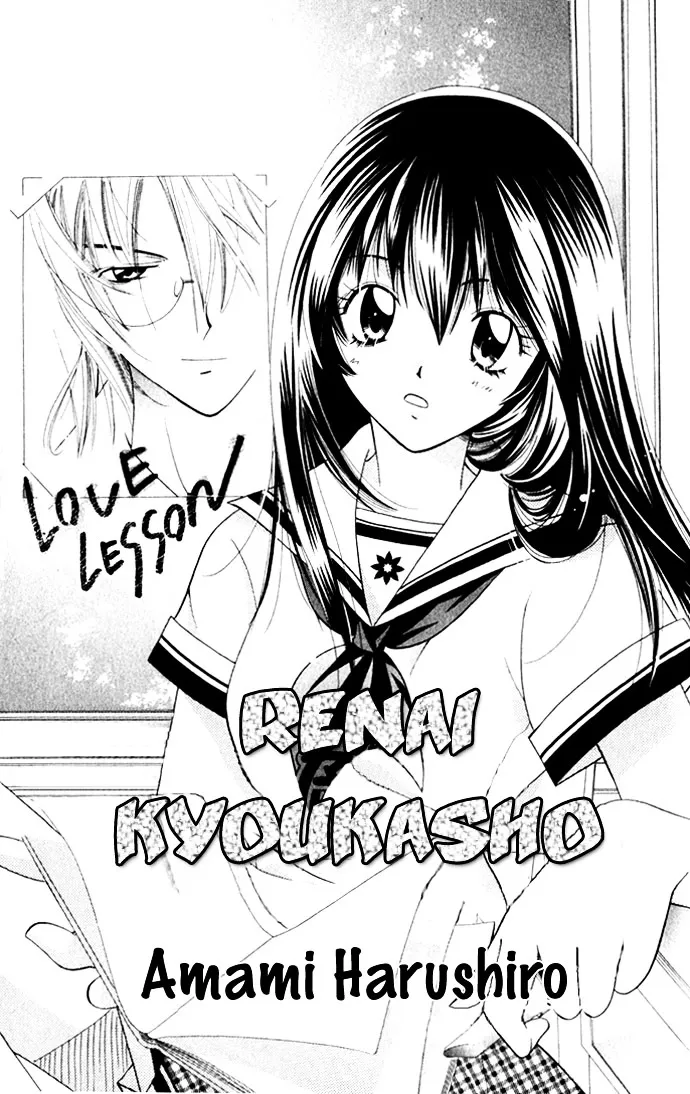 Himitsu - H na Naishobanashi Chapter 4 page 5 - 