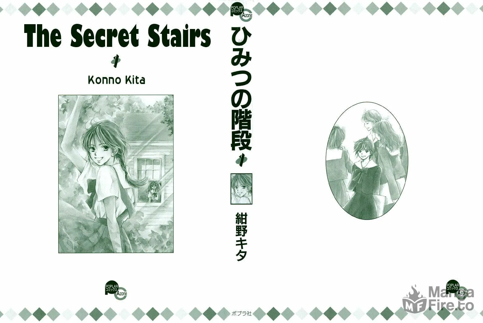 Read Himitsu no Kaidan chapter 1 image 2 on Lezhin