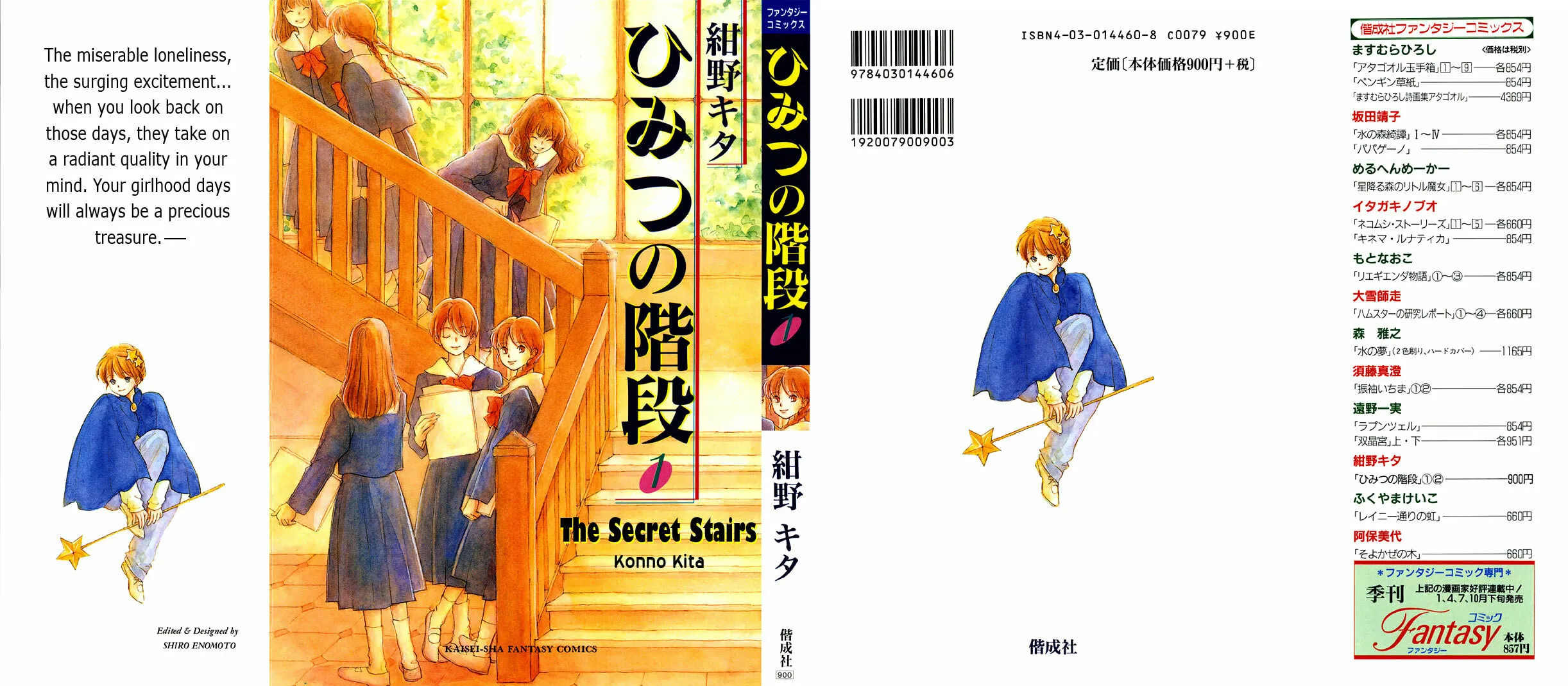 Read Himitsu no Kaidan chapter 1 image 3 on Lezhin