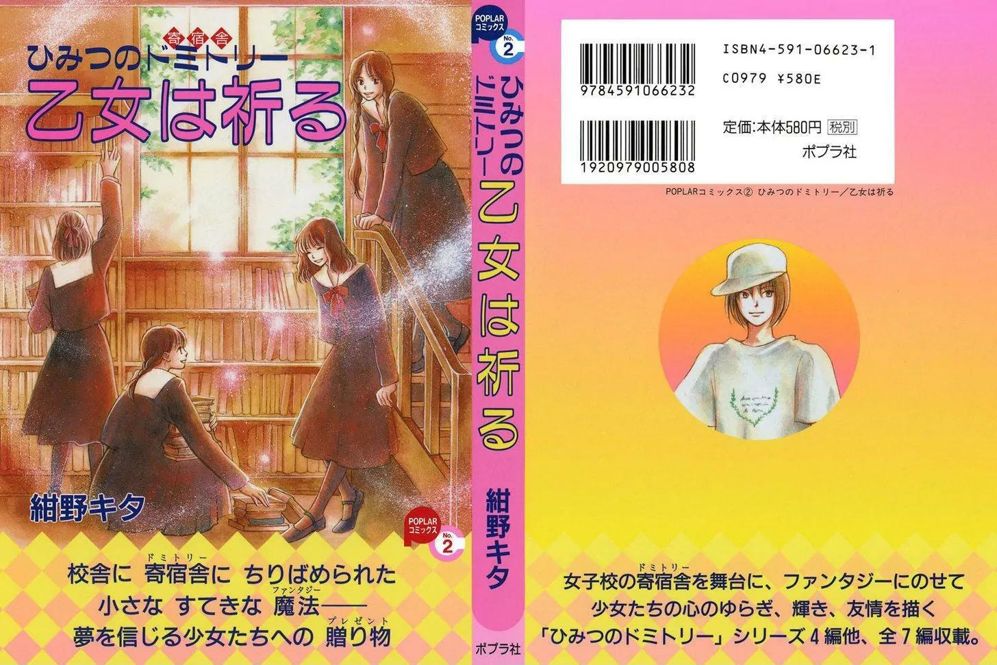 Read Himitsu no Kaidan chapter 15 image 1 on Lezhin