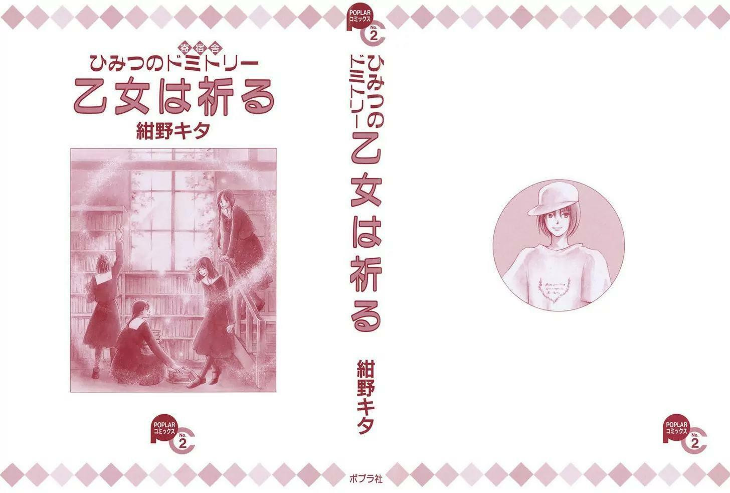 Read Himitsu no Kaidan chapter 15 image 3 on Lezhin