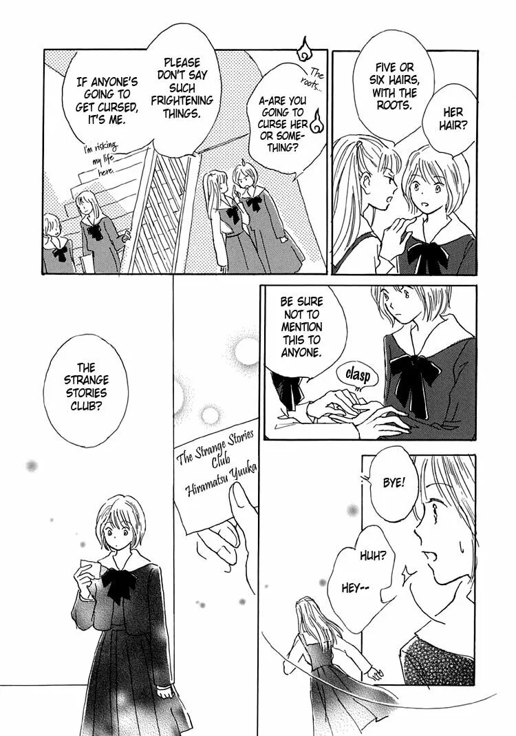 Read Himitsu no Kaidan chapter 6 image 15 on Lezhin