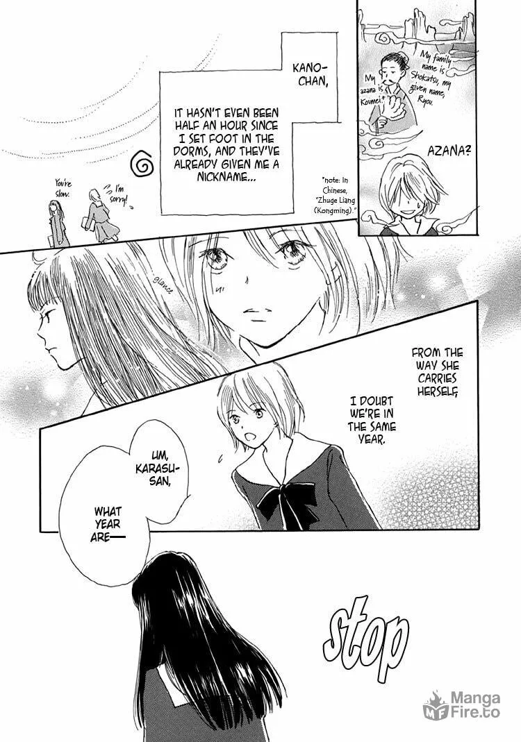 Read Himitsu no Kaidan chapter 6 image 5 on Lezhin