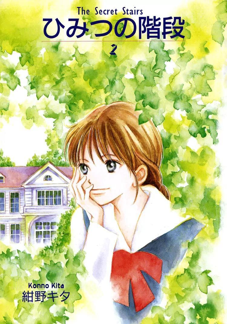 Read Himitsu no Kaidan chapter 8.1 image 4 on Lezhin
