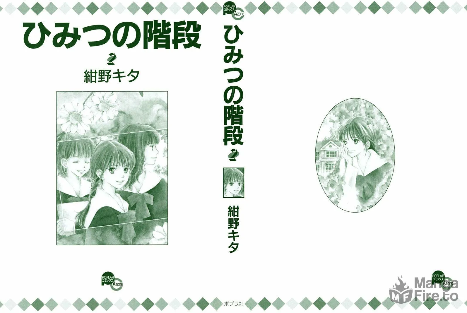 Read Himitsu no Kaidan chapter 8 image 2 on Lezhin