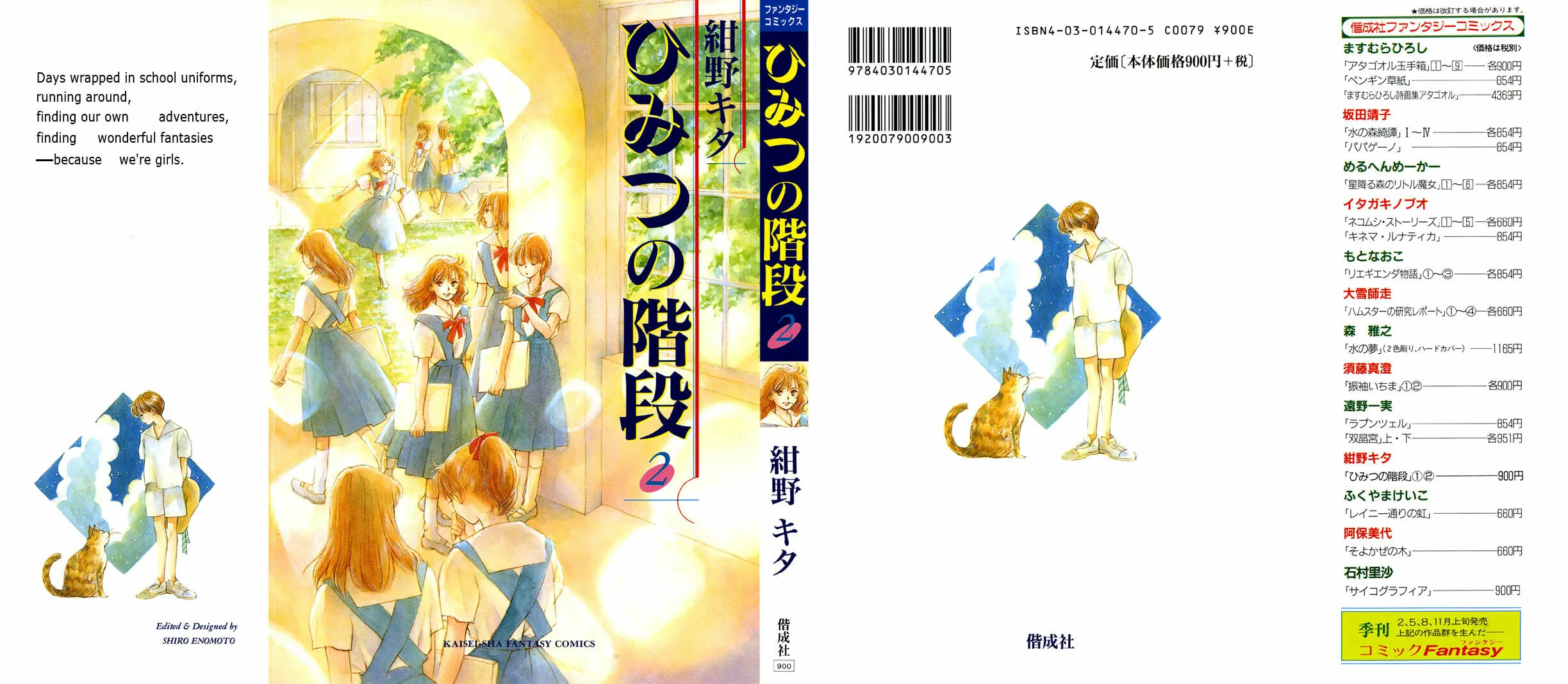 Read Himitsu no Kaidan chapter 8 image 3 on Lezhin