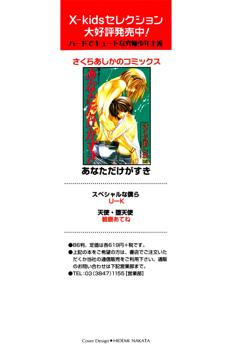 Read Himitsu no Kemonotachi chapter 1 image 2 on Lezhin