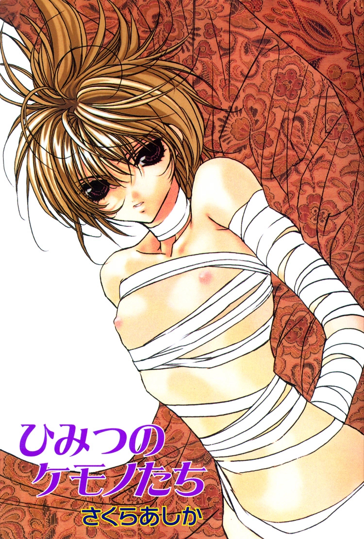 Read Himitsu no Kemonotachi chapter 1 image 3 on Lezhin