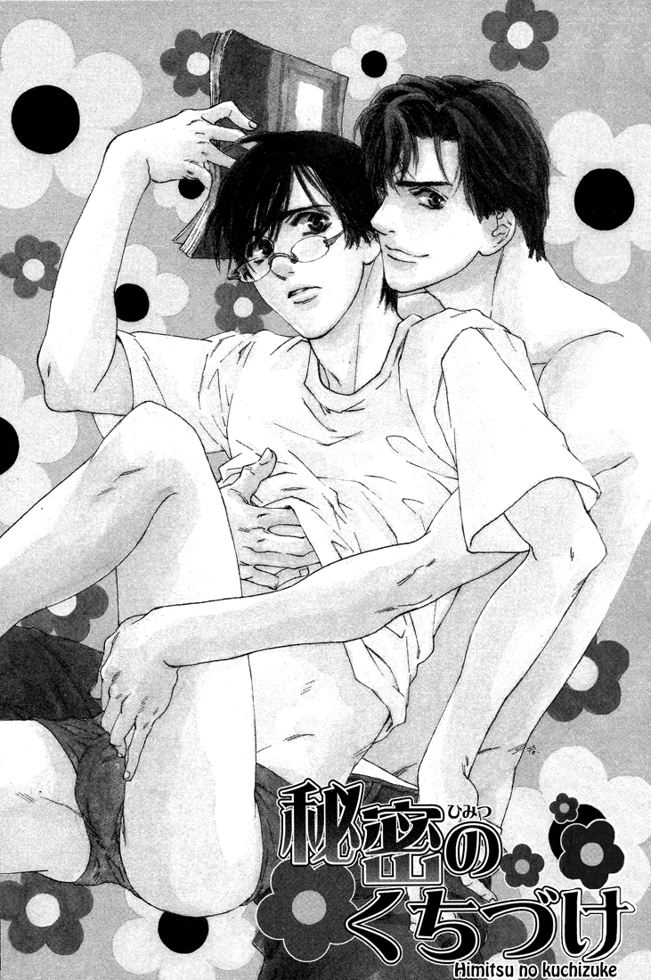 Read Himitsu no Kuchizuke chapter 1 image 6 on Lezhin