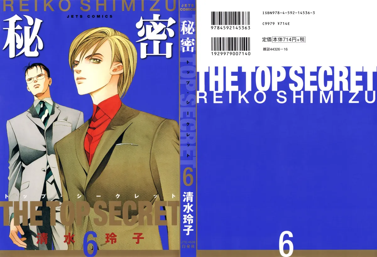 Read Himitsu chapter 0.96 image 0 on Lezhin