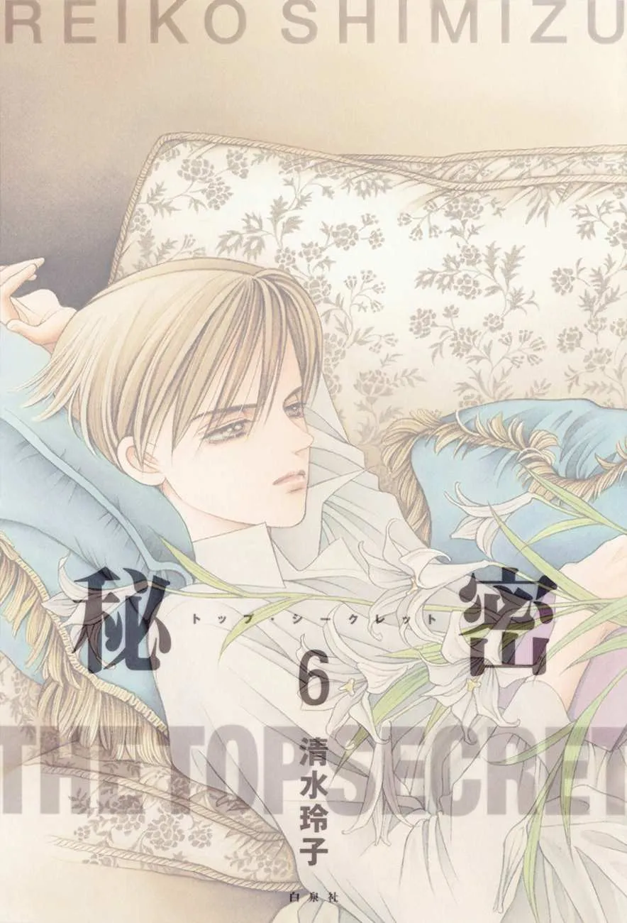 Read Himitsu chapter 0.96 image 1 on Lezhin