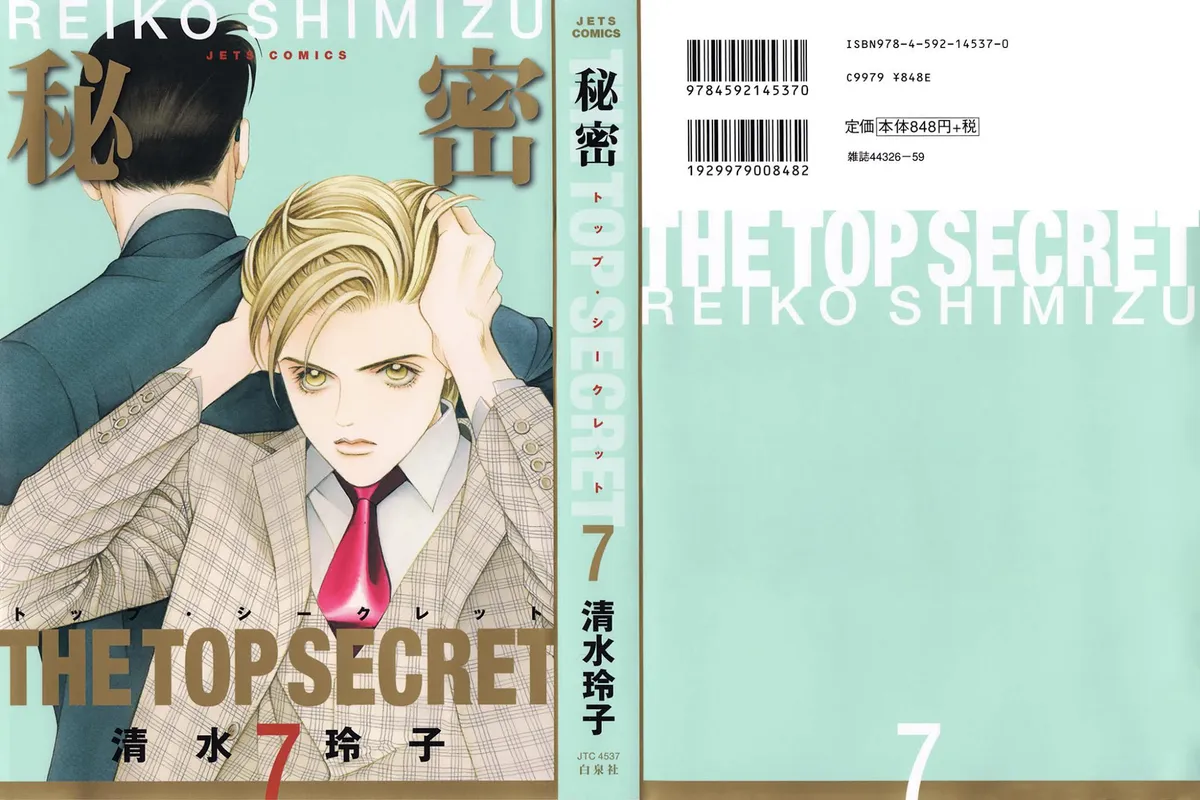 Read Himitsu chapter 0.97 image 0 on Lezhin