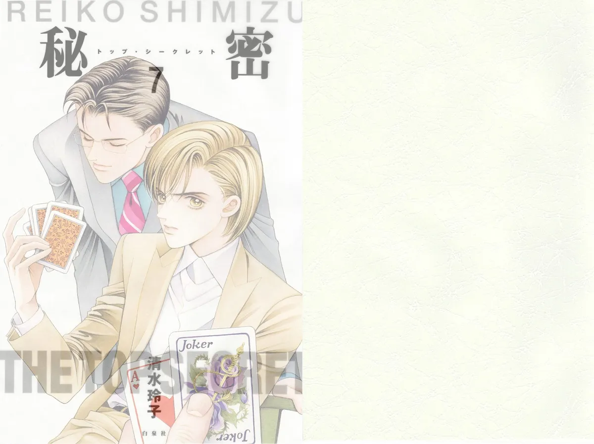Read Himitsu chapter 0.97 image 1 on Lezhin