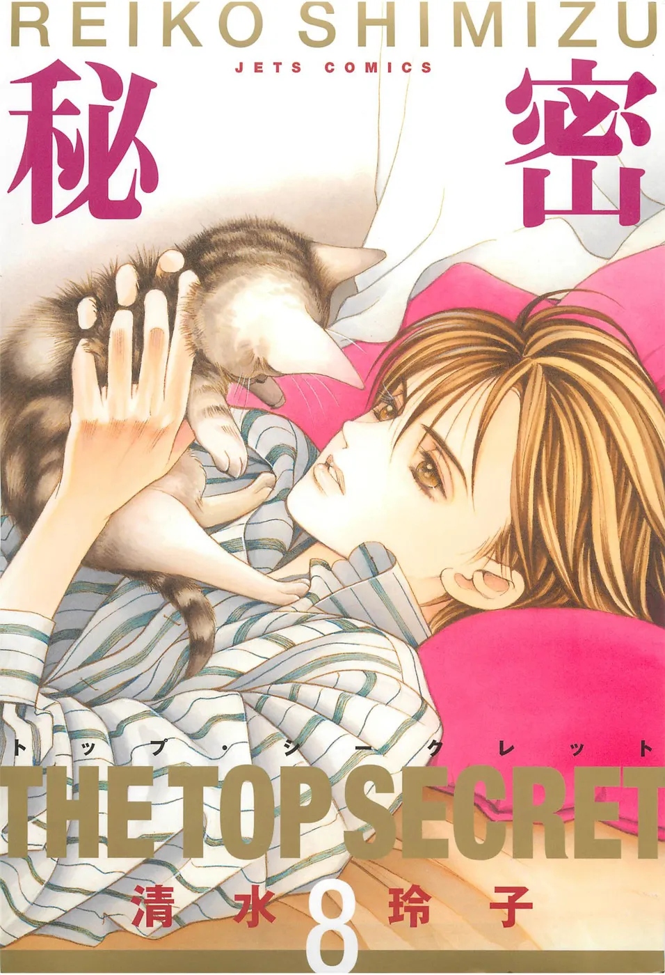 Read Himitsu chapter 0.98 image 0 on Lezhin