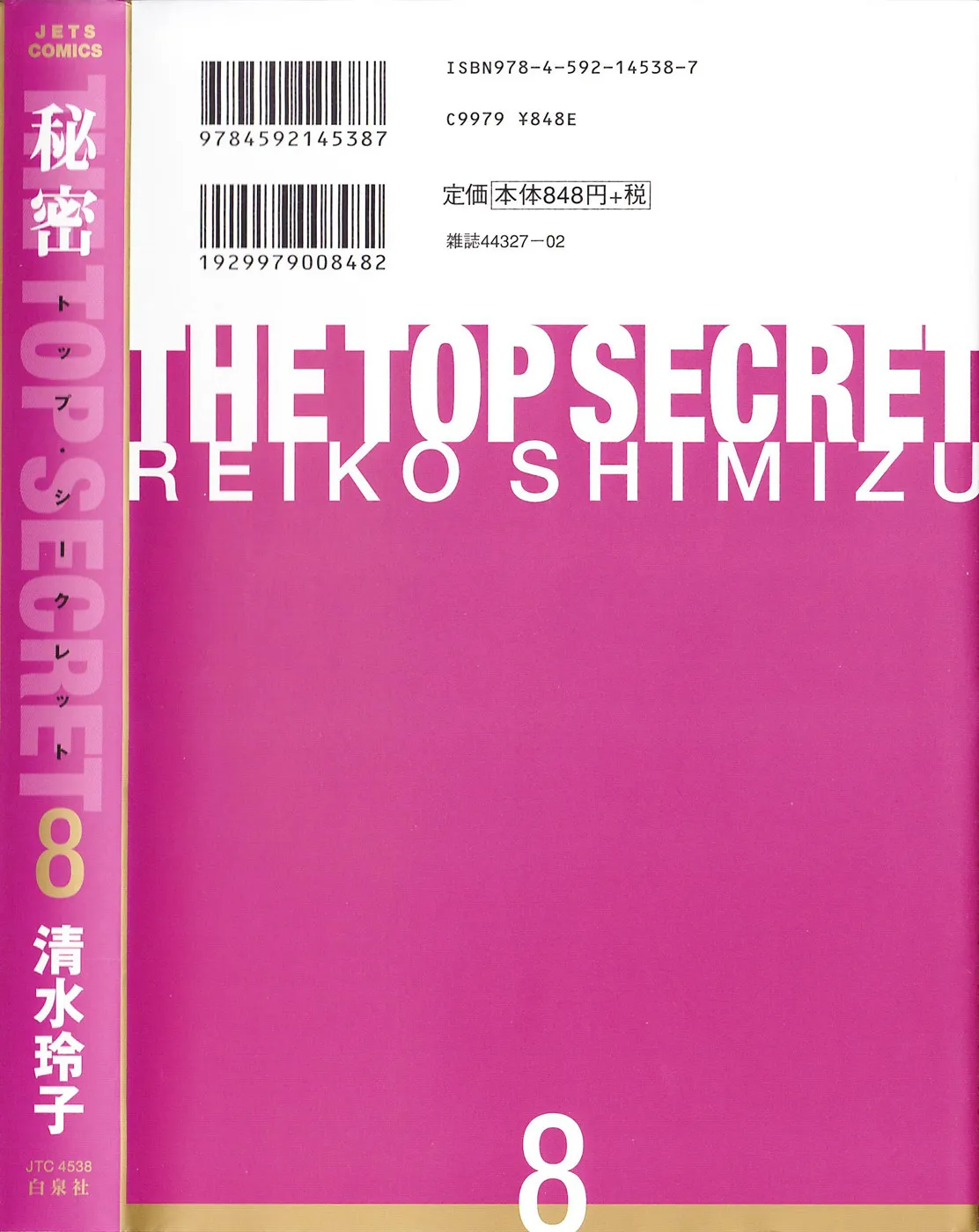 Read Himitsu chapter 0.98 image 1 on Lezhin