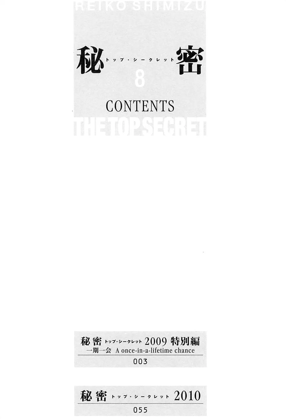 Read Himitsu chapter 0.98 image 3 on Lezhin