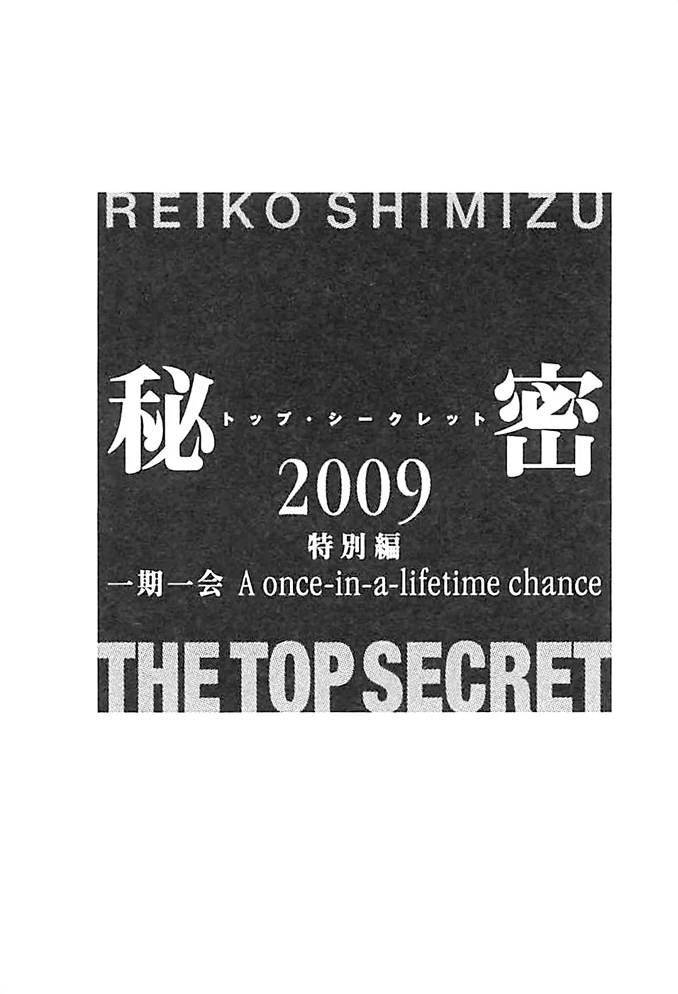 Read Himitsu chapter 0.98 image 4 on Lezhin