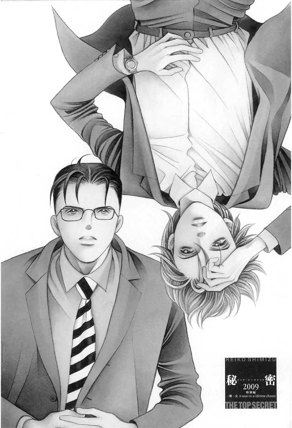 Read Himitsu chapter 0.98 image 5 on Lezhin
