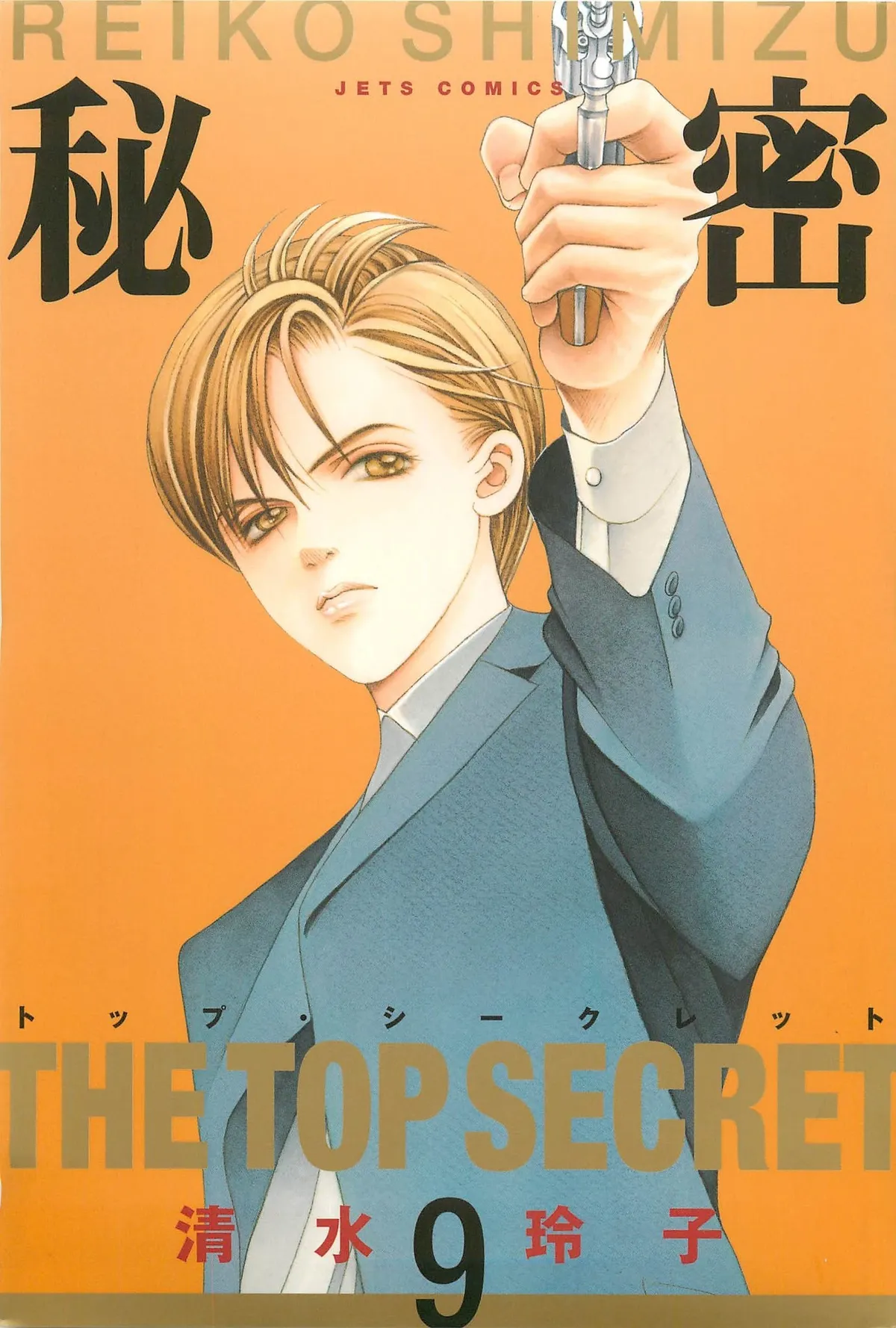 Read Himitsu chapter 0.99 image 0 on Lezhin