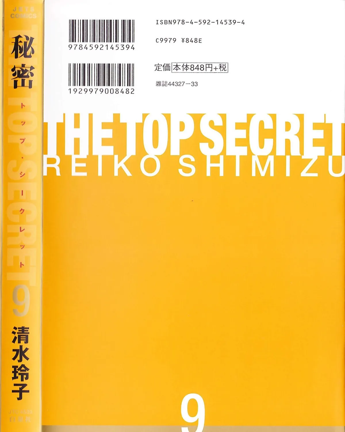 Read Himitsu chapter 0.99 image 1 on Lezhin