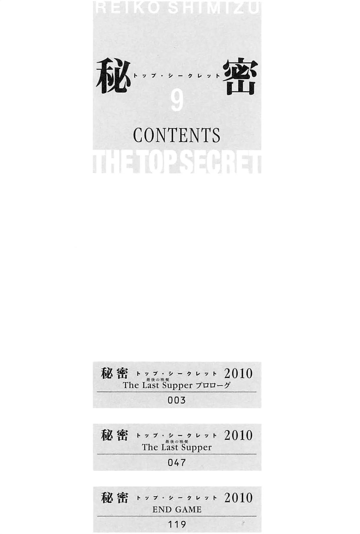 Read Himitsu chapter 0.99 image 3 on Lezhin