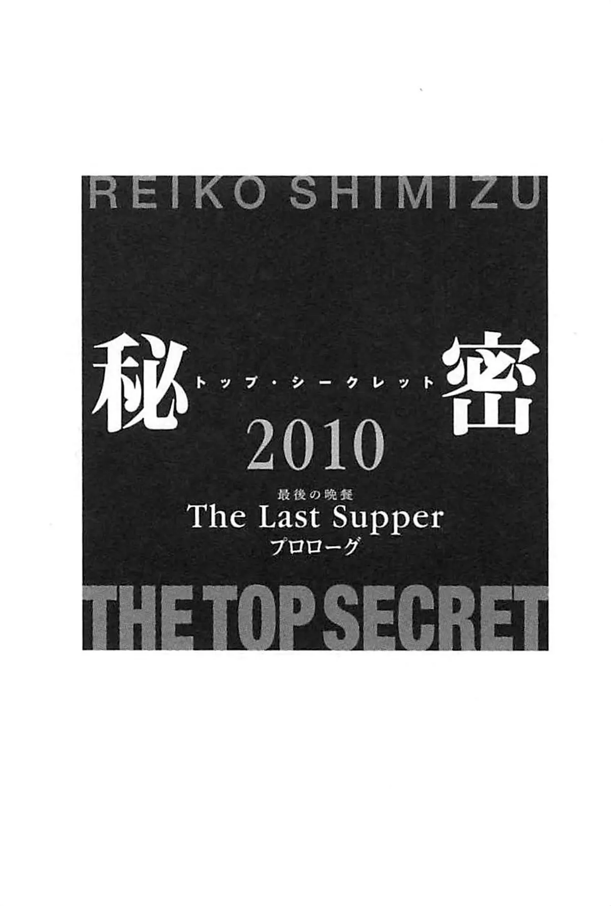 Read Himitsu chapter 0.99 image 4 on Lezhin