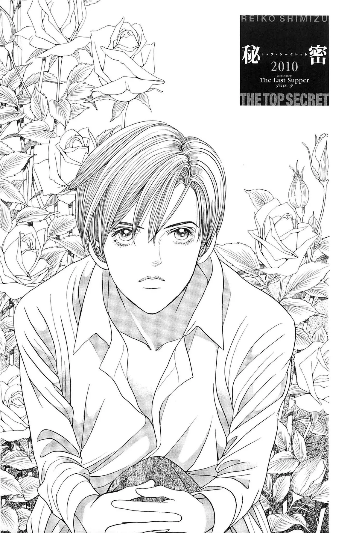Read Himitsu chapter 0.99 image 6 on Lezhin