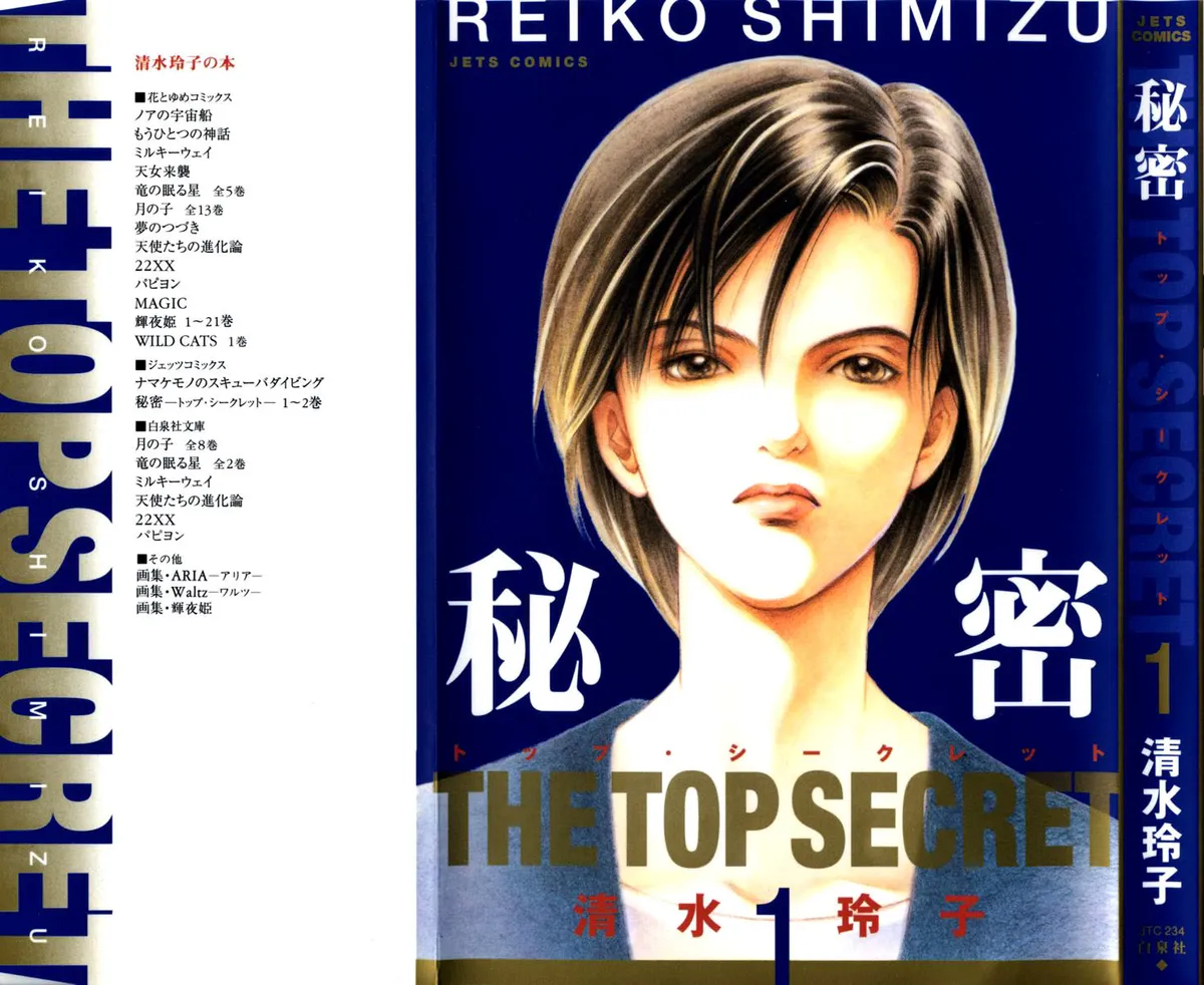 Read Himitsu chapter 1.1 image 0 on Lezhin