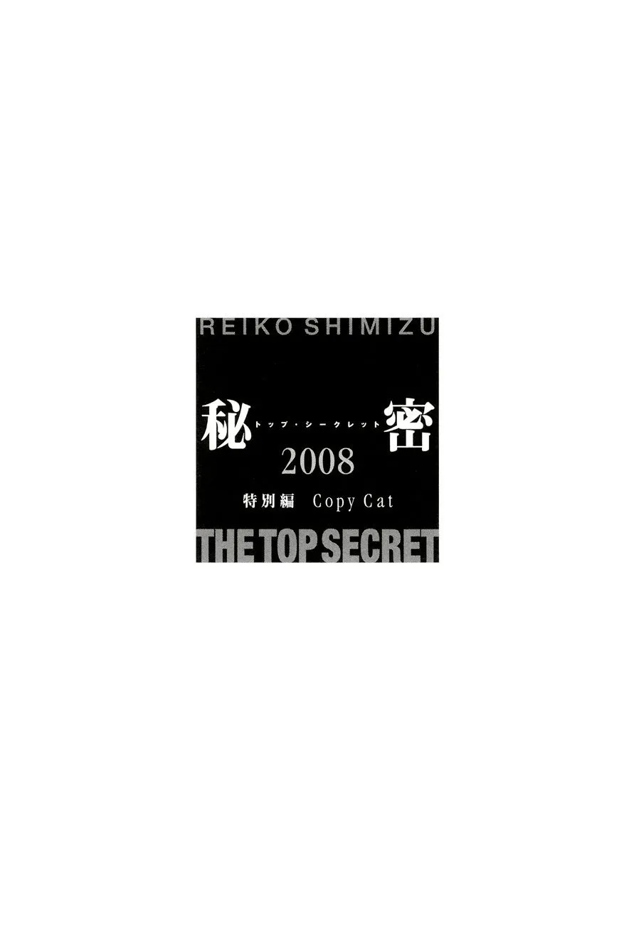 Read Himitsu chapter 1.96 image 71 on Lezhin
