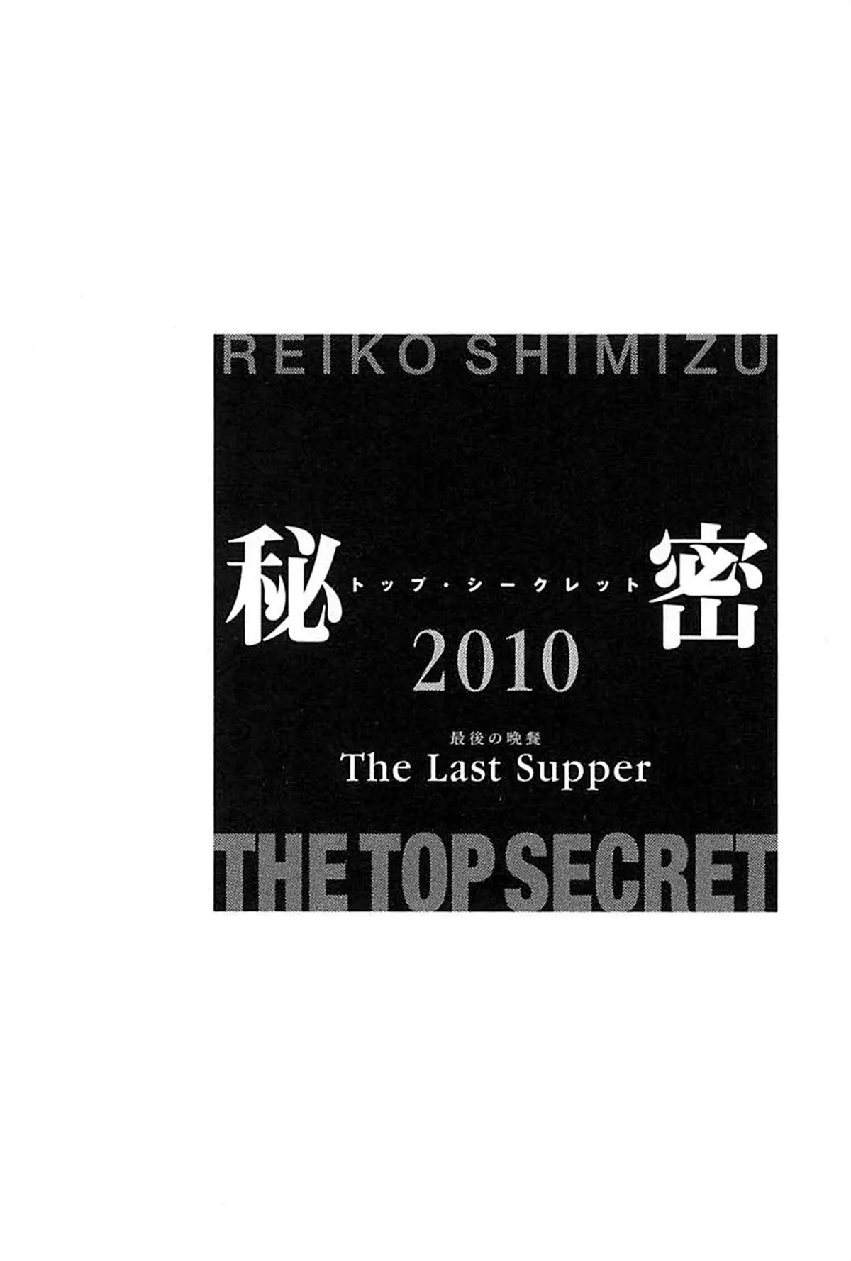 Read Himitsu chapter 1.99 image 0 on Lezhin