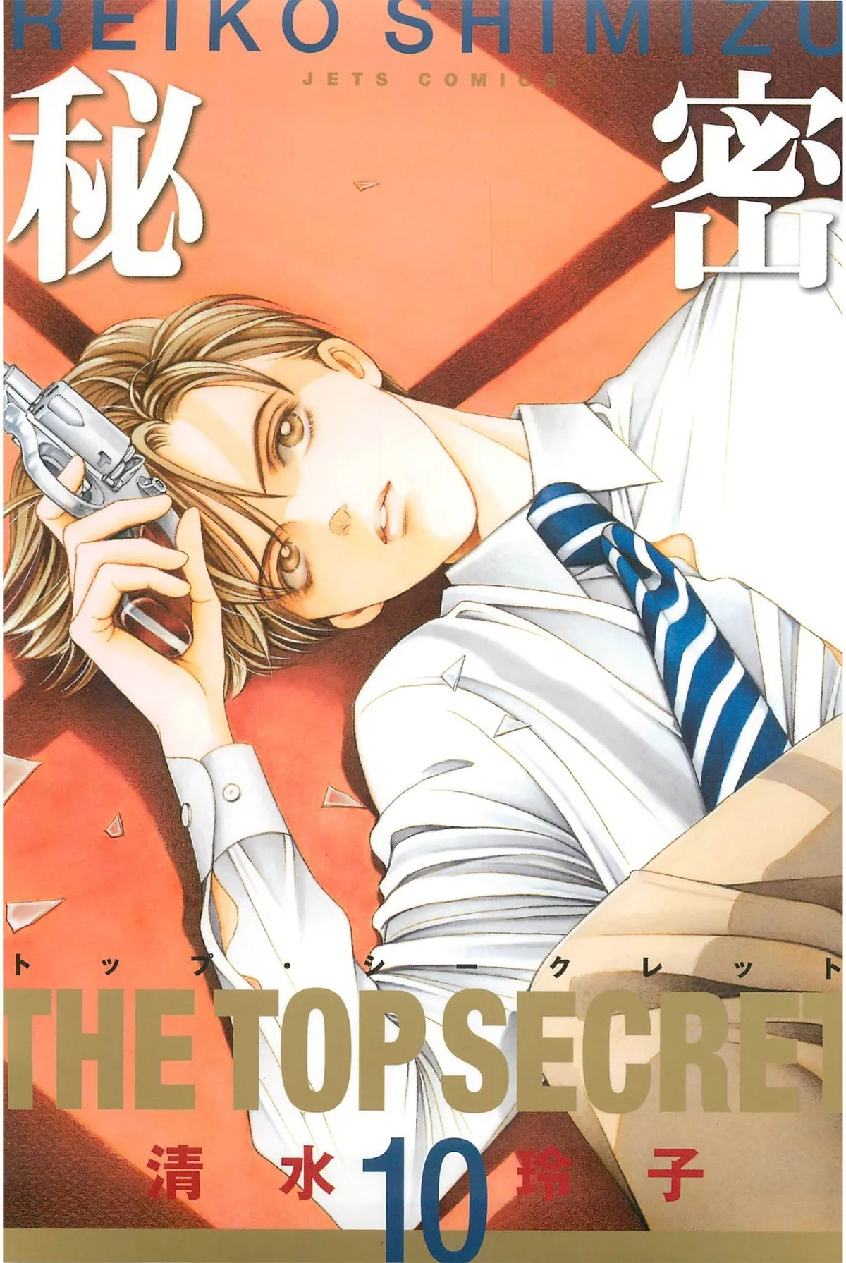 Read Himitsu chapter 1 image 0 on Lezhin
