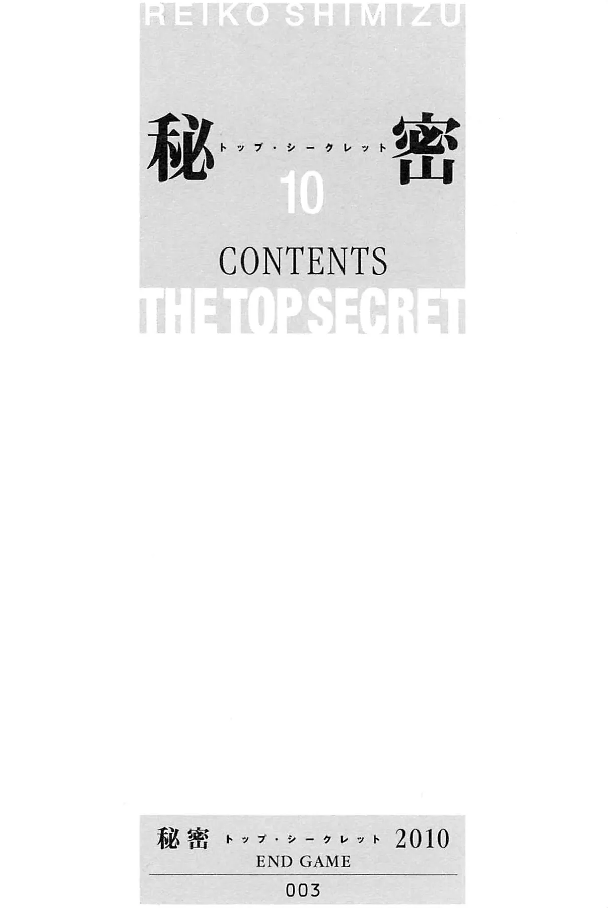 Read Himitsu chapter 1 image 2 on Lezhin
