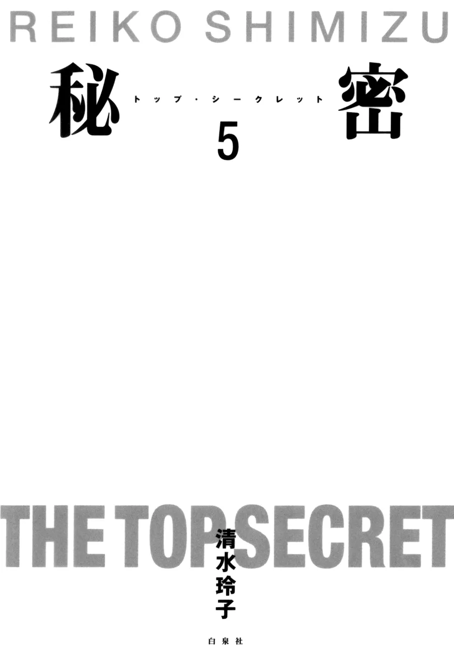 Read Himitsu chapter 10.1 image 2 on Lezhin