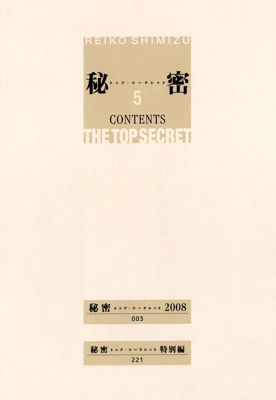 Read Himitsu chapter 10.1 image 4 on Lezhin