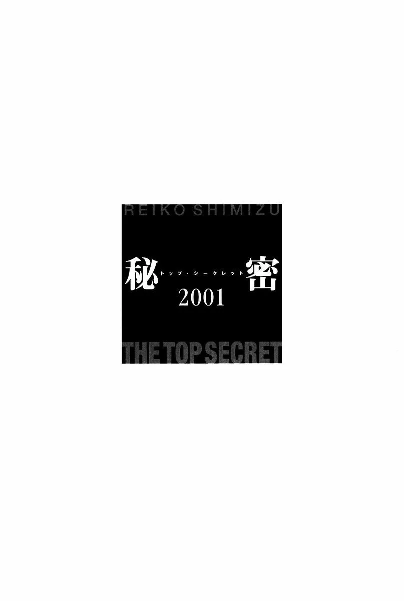 Read Himitsu chapter 2.1 image 2 on Lezhin