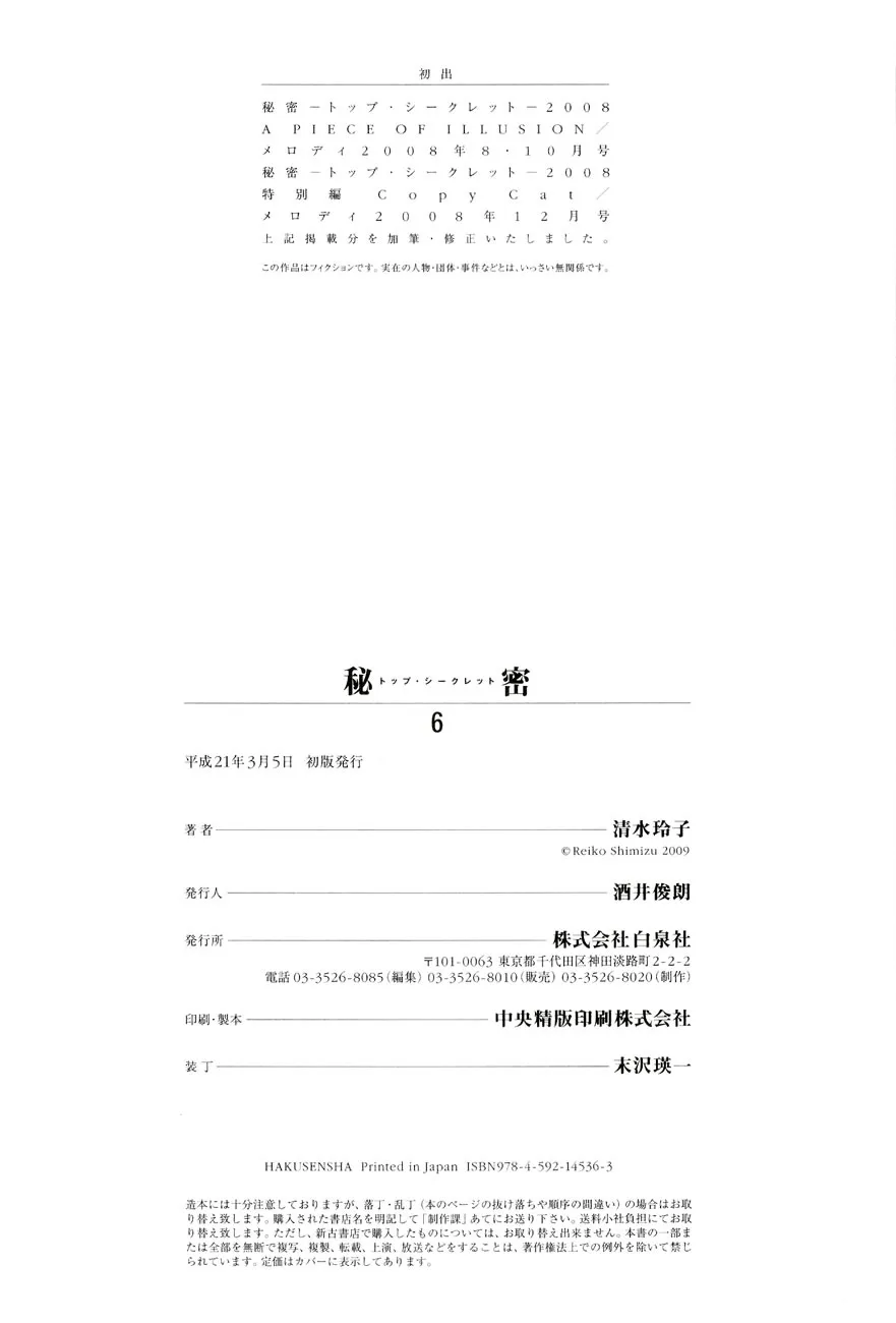Read Himitsu chapter 2.98 image 39 on Lezhin