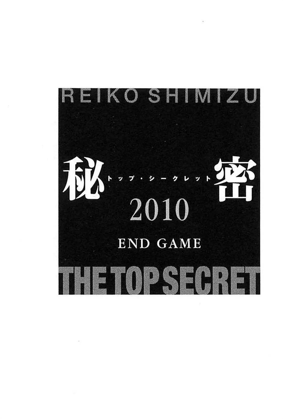 Read Himitsu chapter 2.99 image 0 on Lezhin