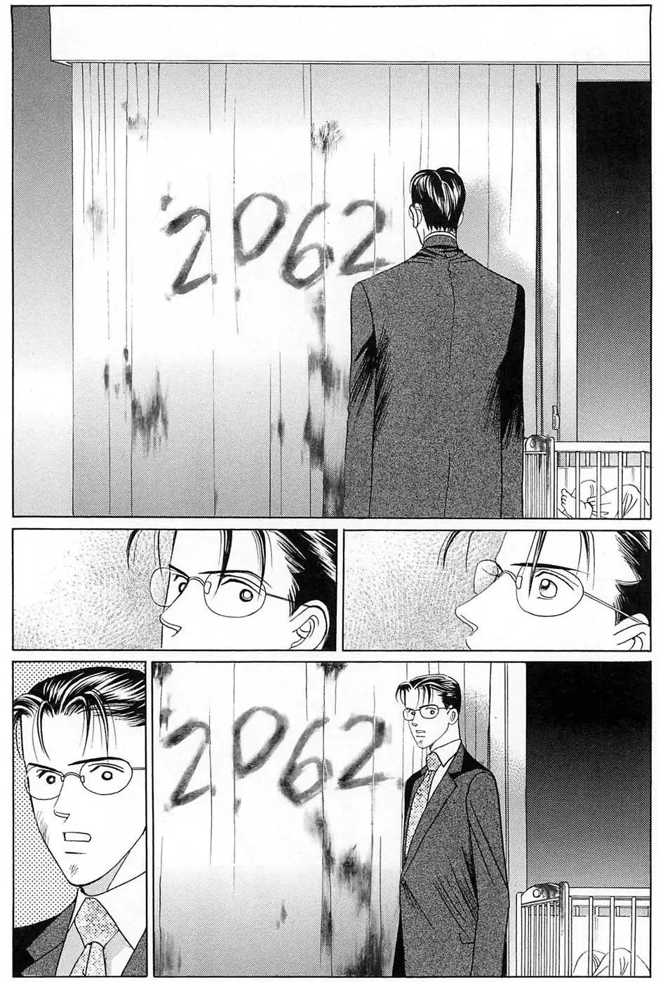 Read Himitsu chapter 2.99 image 38 on Lezhin