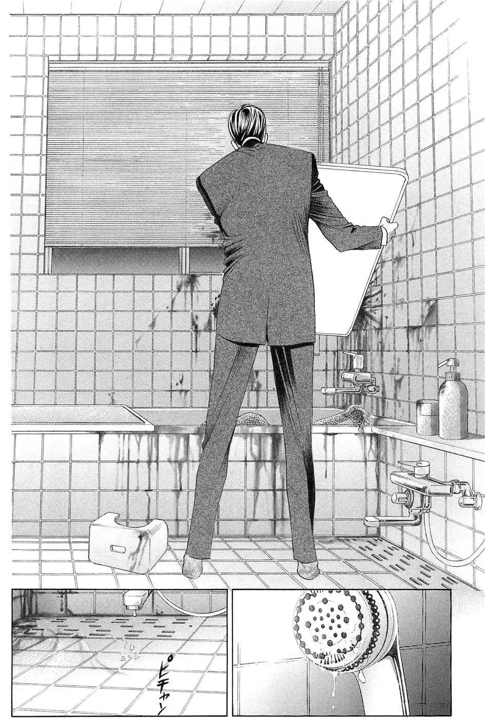 Read Himitsu chapter 2.99 image 48 on Lezhin